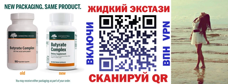 БУТИРАТ оксибутират  Новопавловск 