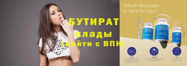 бутират Абаза