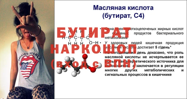 бутират Абаза
