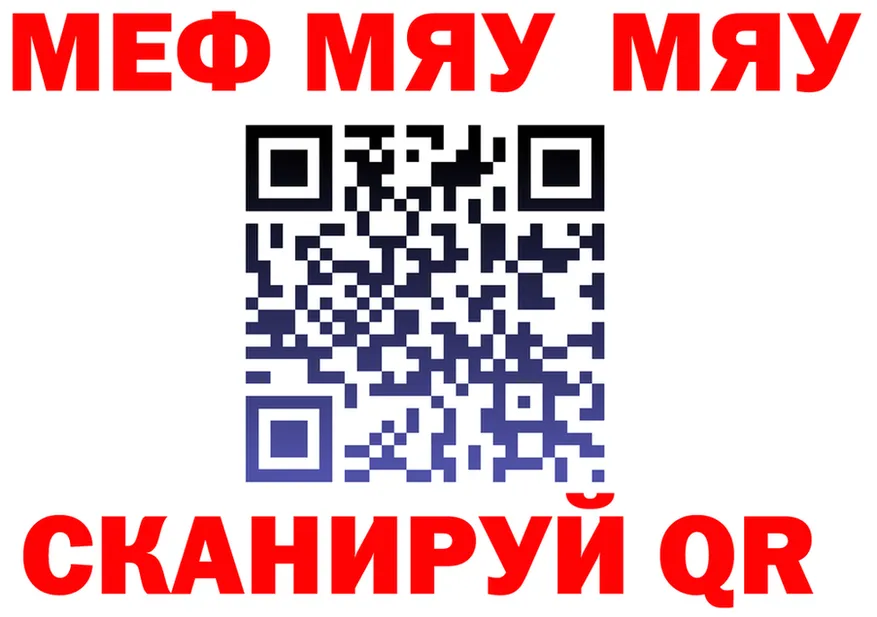 МЯУ-МЯУ VHQ tor shop ОМГ ОМГ Новопавловск