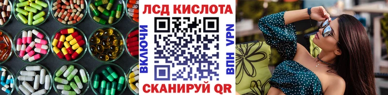 Лсд 25 экстази кислота  купить закладку  Новопавловск 