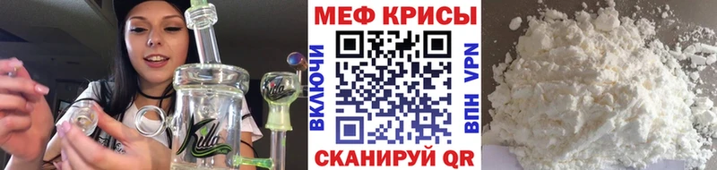 Мефедрон кристаллы Новопавловск